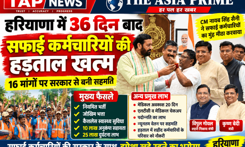 हरियाणा में 36 दिन बाद सफाई कर्मचारियों की हड़ताल खत्म, 16 मांगों पर सहमति 5 file 000000001b248211b0187cf69c29338f